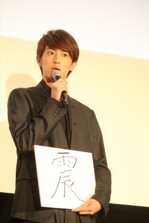 杉野遥亮、『覆面系ノイズ』完成披露試写会イベントに登場