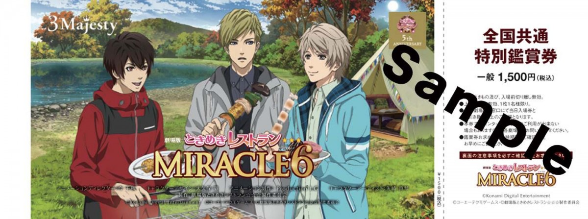 『劇場版ときめきレストラン』、ポスター＆特報解禁