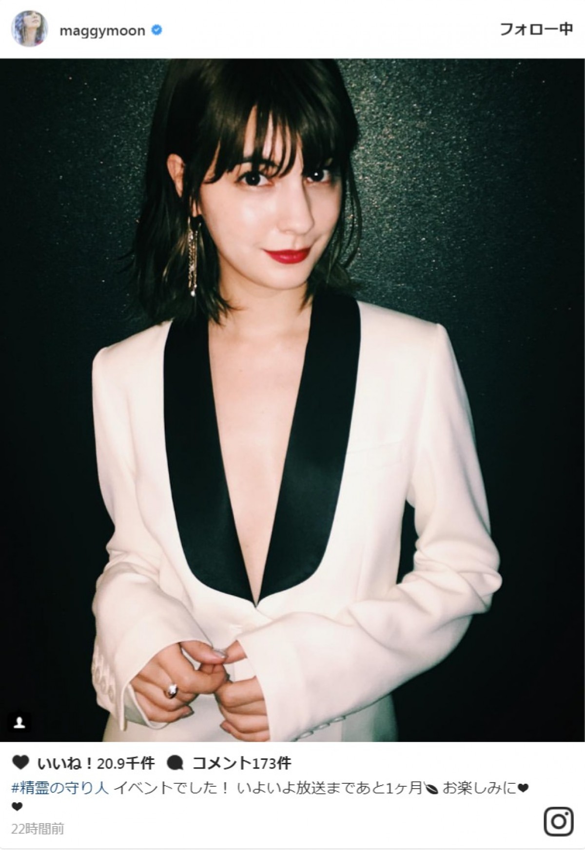 マギー、胸元大胆魅せショット披露 ※「マギー」インスタグラム