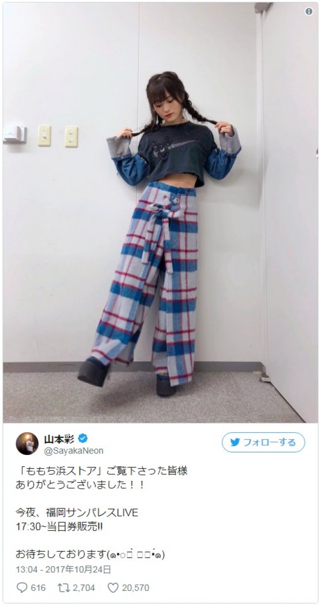 山本彩、“可愛すぎる”三つ編み姿披露　※「山本彩」ツイッター