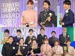 松重豊も登壇！「東京ドラマアウォード2017」授賞式＜フォト集＞