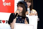 乃木坂46・西野七瀬、『アイペット損保 WEB CM発表会』に登壇