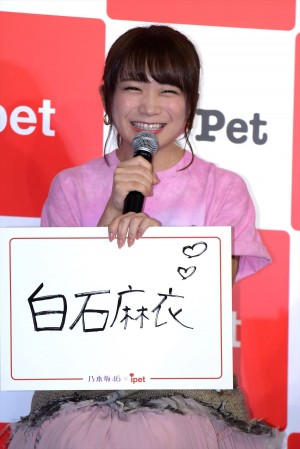 乃木坂46・秋元真夏、『アイペット損保 WEB CM発表会』に登壇
