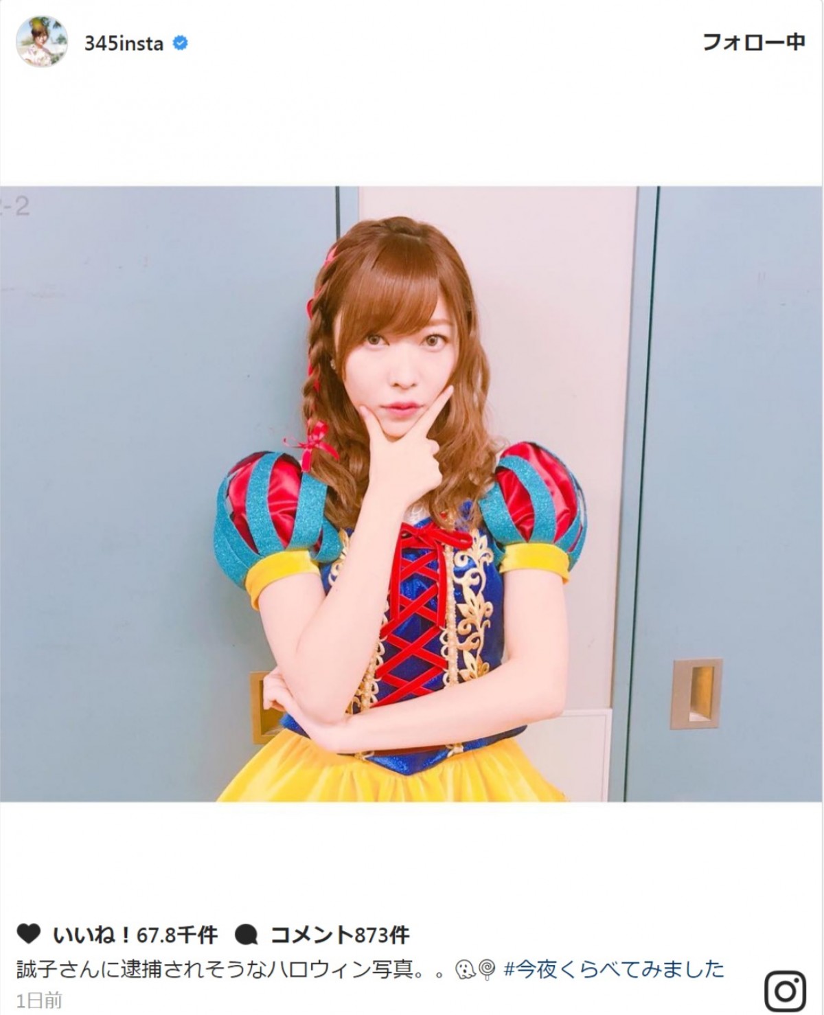 指原莉乃、ハロウィン“白雪姫コス”披露 ※「指原莉乃」インスタグラム