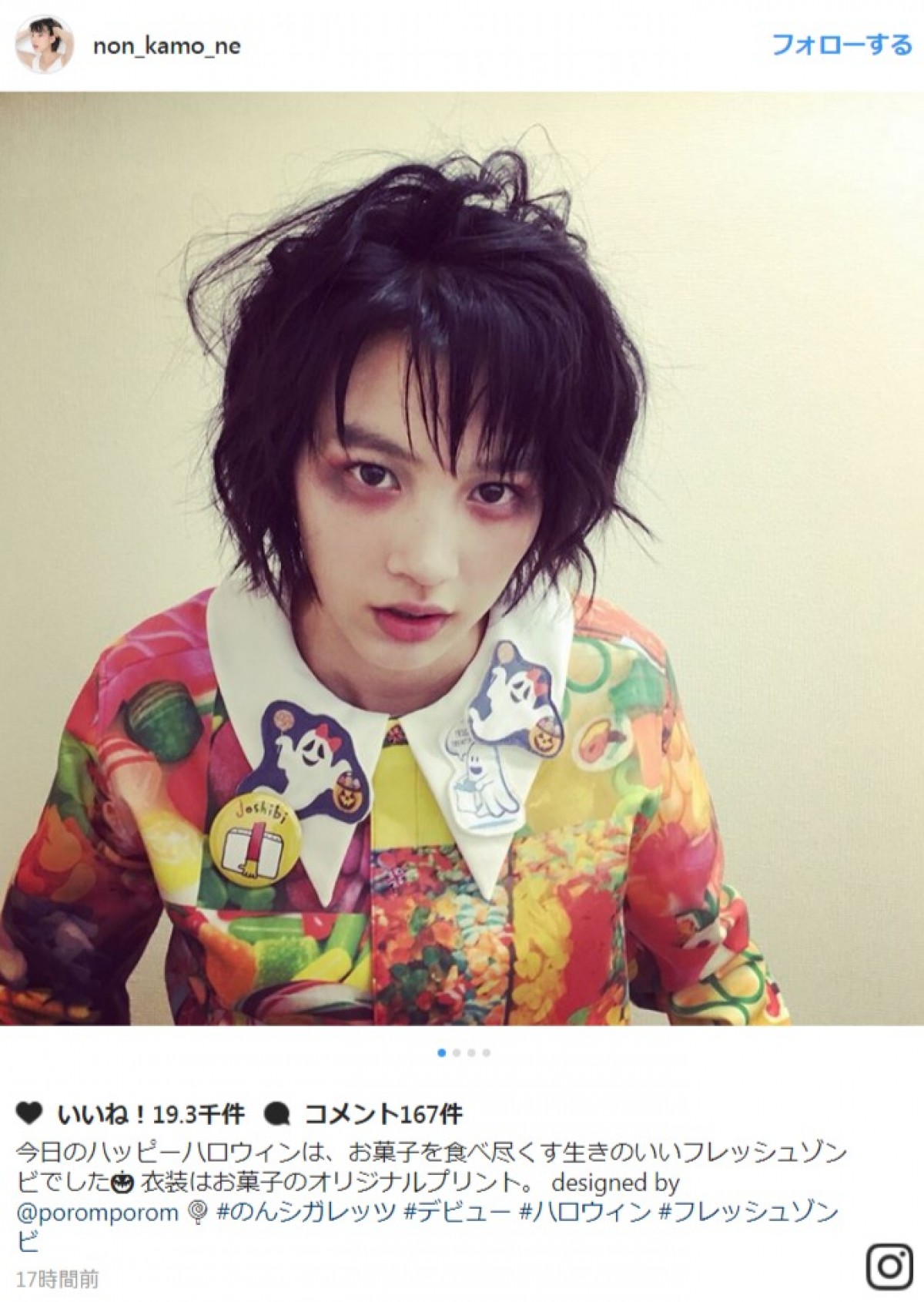 のん、ゾンビに変身…！ 「世界一かわいいゾンビ」と反響