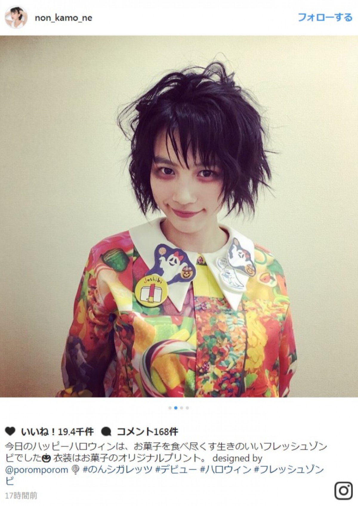 のん、ゾンビに変身…! 「世界一かわいいゾンビ」と反響 ※「のん」インスタグラム