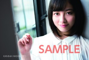 『橋本環奈2018年オフィシャルカレンダー』(KADOKAWA)　カドカワストア限定 ポストカード