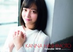 『橋本環奈2018年オフィシャルカレンダー』(KADOKAWA)　Amazon限定表紙