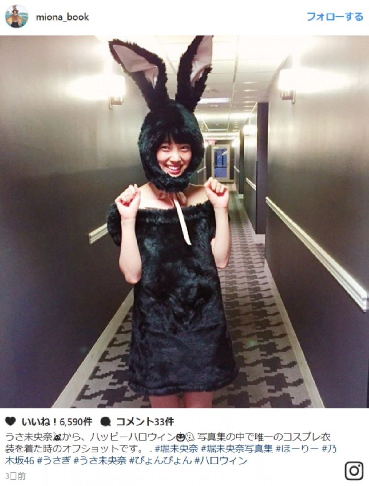 乃木坂46・堀未央奈、“ウサ耳”コスプレに反響 ※『堀未央奈1st写真集』インスタグラム