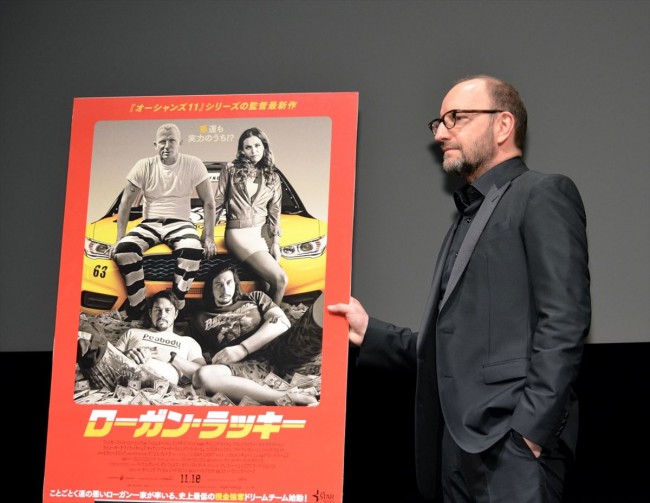 映画『ローガン・ラッキー』スティーヴン・ソダーバーグ監督舞台挨拶20171031