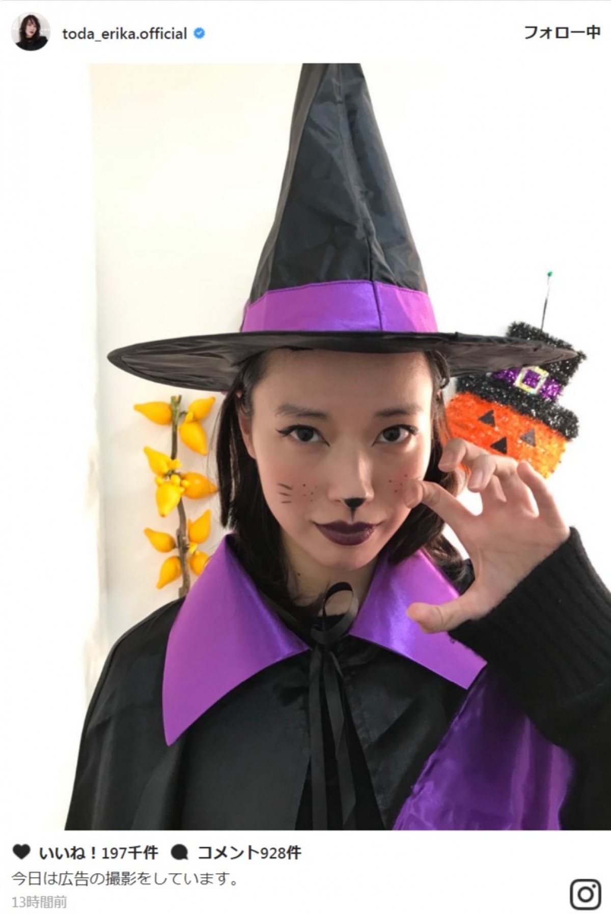 戸田恵梨香の“ネコ風”魔女姿に反響 ※「戸田恵梨香」インスタグラム