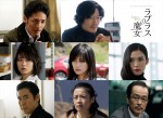 櫻井翔主演『ラプラスの魔女』特報解禁 豊川悦司、玉木宏ら追加キャスト発表