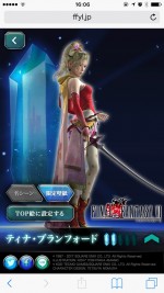 『FINAL FANTASY YL』限定オリジナル壁紙