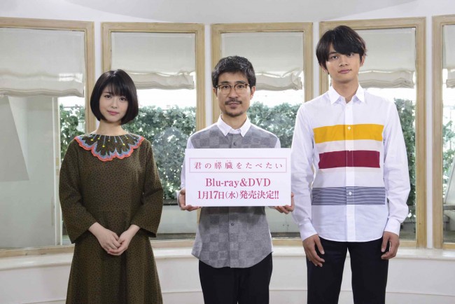 『君の膵臓をたべたい』Blu‐ray＆DVD、2018年1月17日発売！浜辺美波、北村匠海、月川翔監督からコメント到着