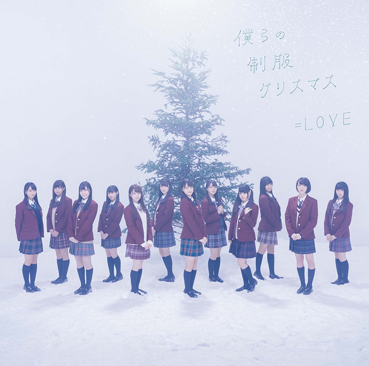 指原莉乃プロデュース、「=LOVE」2ndシングルは王道クリスマスソング！