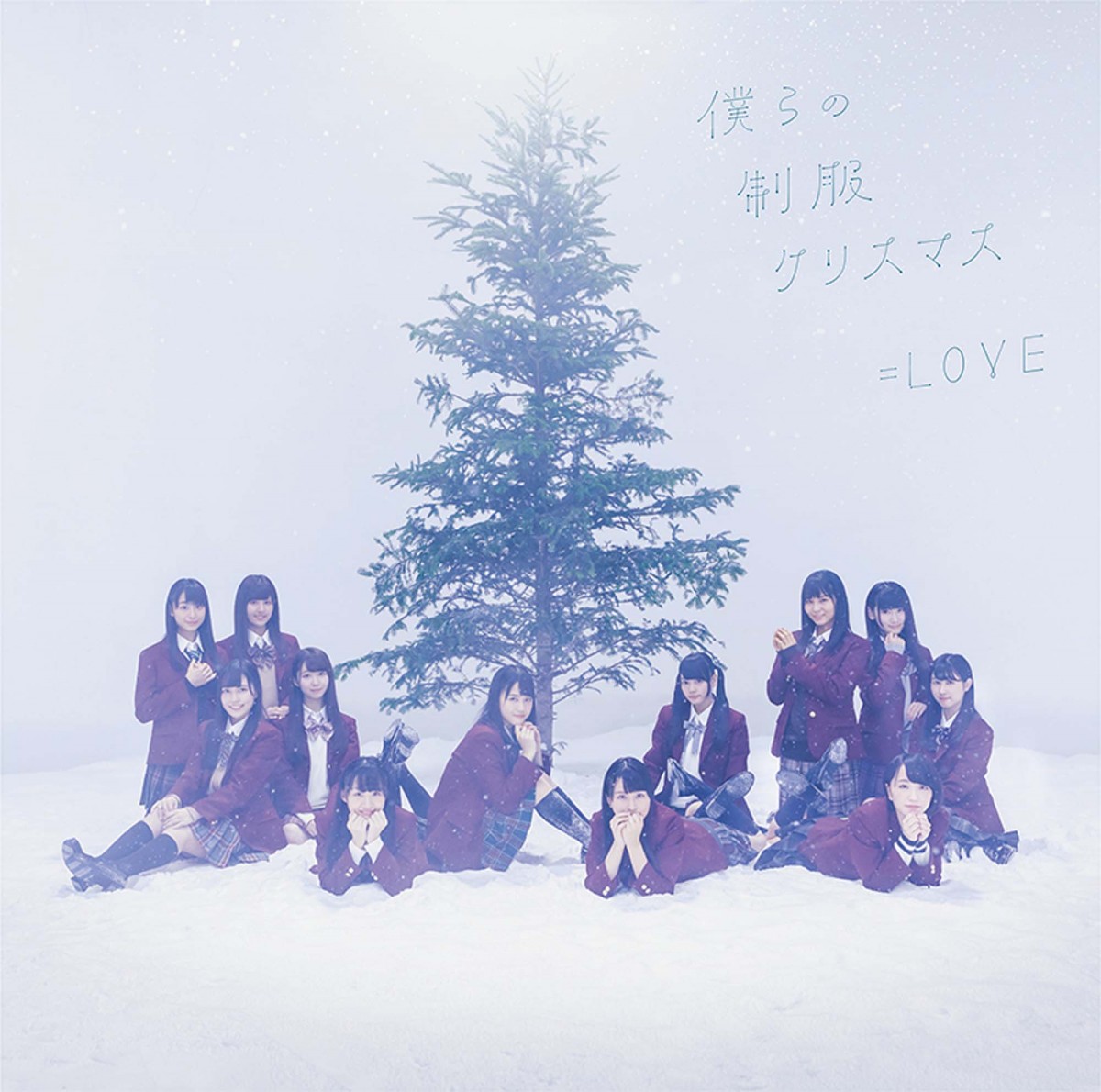 指原莉乃プロデュース、「=LOVE」2ndシングルは王道クリスマスソング！