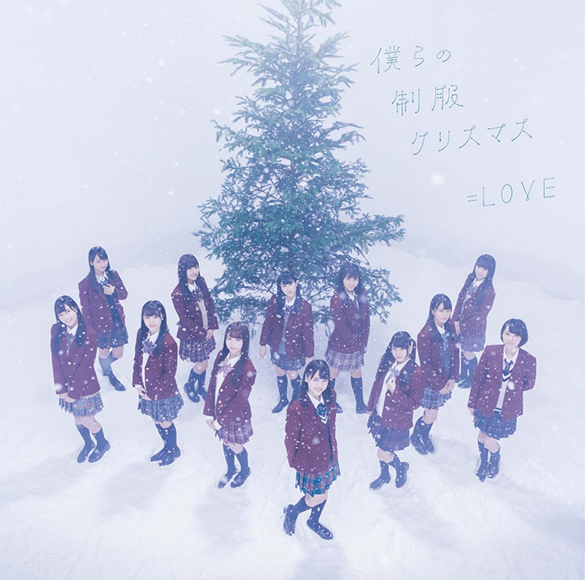 指原莉乃プロデュース、「=LOVE」2ndシングルは王道クリスマスソング！