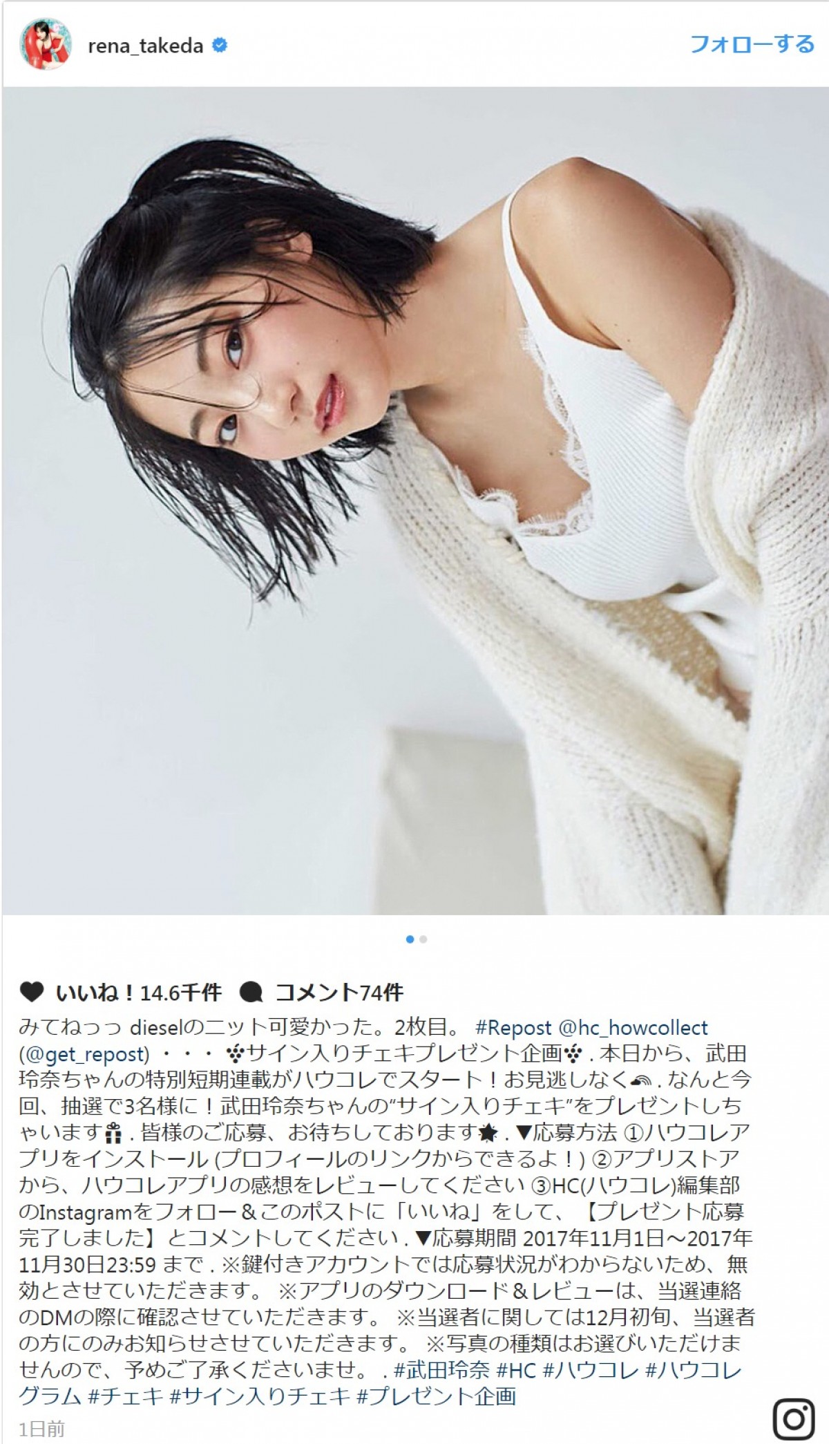 武田玲奈、白タンクトップ＆ニットで肩出しコーデ披露