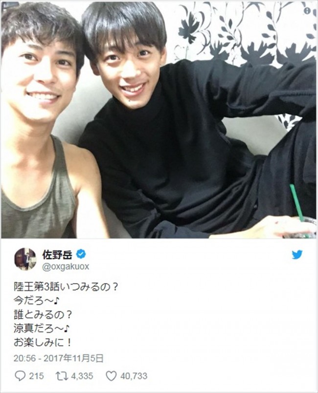 竹内涼真&佐野岳、ライバル同士で仲良く『陸王』第3話をオンエアチェック!? ※「佐野岳」ツイッター