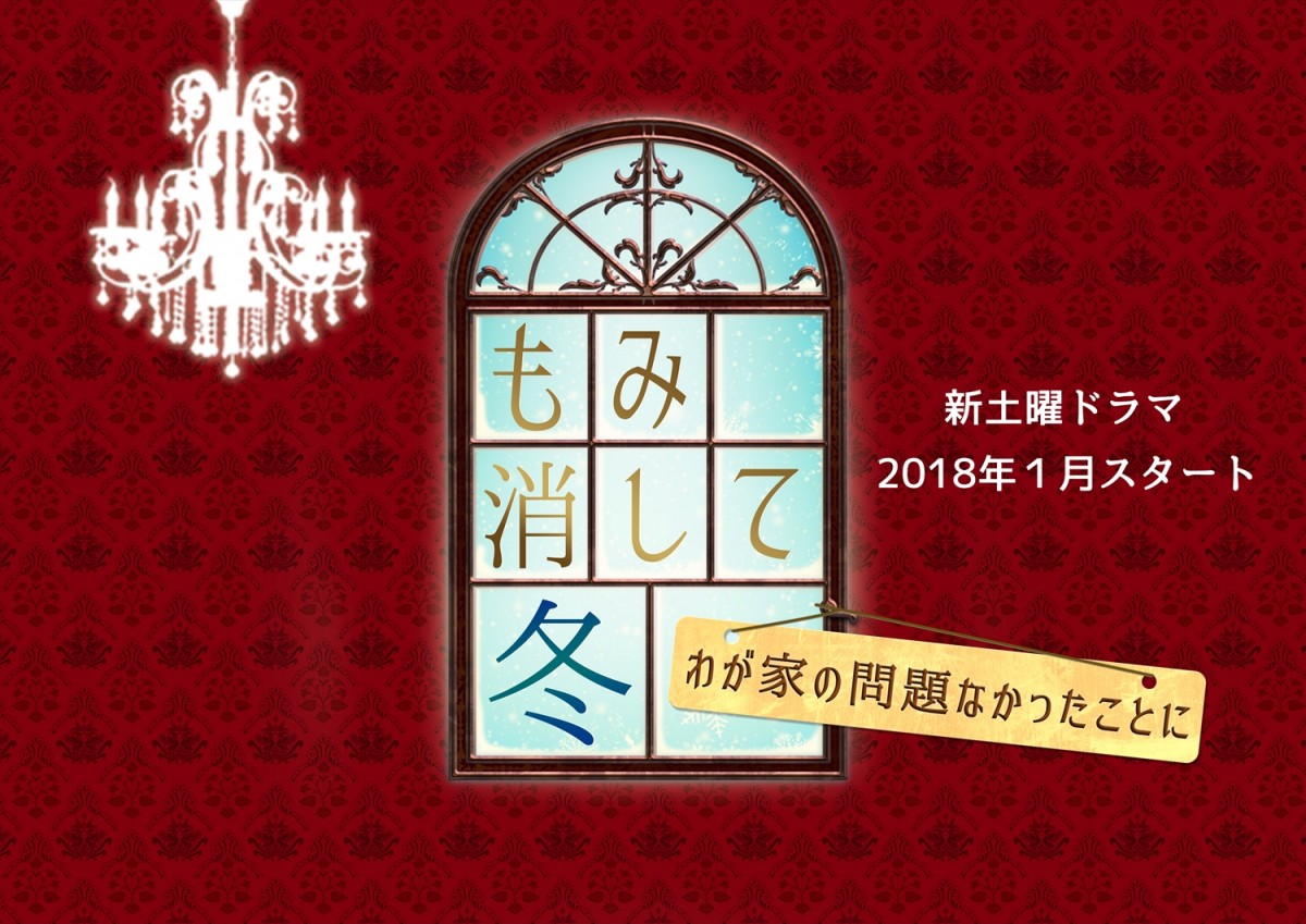 山田涼介、波瑠の弟に！ 2018年1月ドラマでエリート3きょうだいの末っ子警察官役