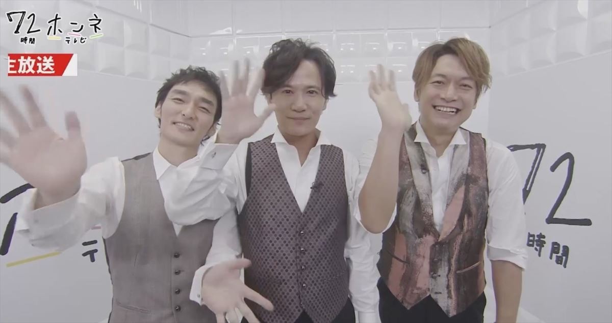 稲垣、草なぎ、香取「72時間あれば人は変われる」『ホンネテレビ』総視聴7400万