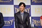 堺雅人、映画『DESTINY 鎌倉ものがたり』完成披露会見＆ワールドプレミア舞台挨拶に登壇