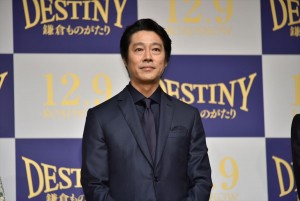 堤真一、映画『DESTINY 鎌倉ものがたり』完成披露会見＆ワールドプレミア舞台挨拶に登壇