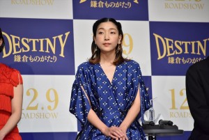 安藤サクラ、映画『DESTINY 鎌倉ものがたり』完成披露会見＆ワールドプレミア舞台挨拶に登壇