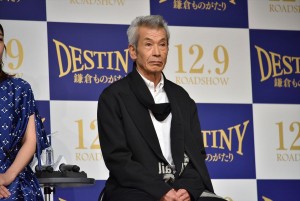田中泯、映画『DESTINY 鎌倉ものがたり』完成披露会見＆ワールドプレミア舞台挨拶に登壇