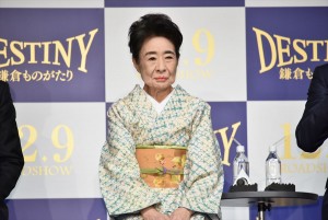 中村玉緒、映画『DESTINY 鎌倉ものがたり』完成披露会見＆ワールドプレミア舞台挨拶に登壇