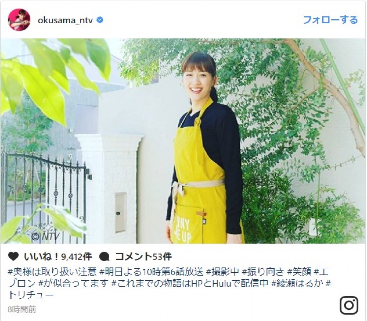 綾瀬はるか、輝く笑顔のエプロン姿に「こんな奥さん、いいなー」と絶賛 ※『奥様は、取り扱い注意』インスタグラム
