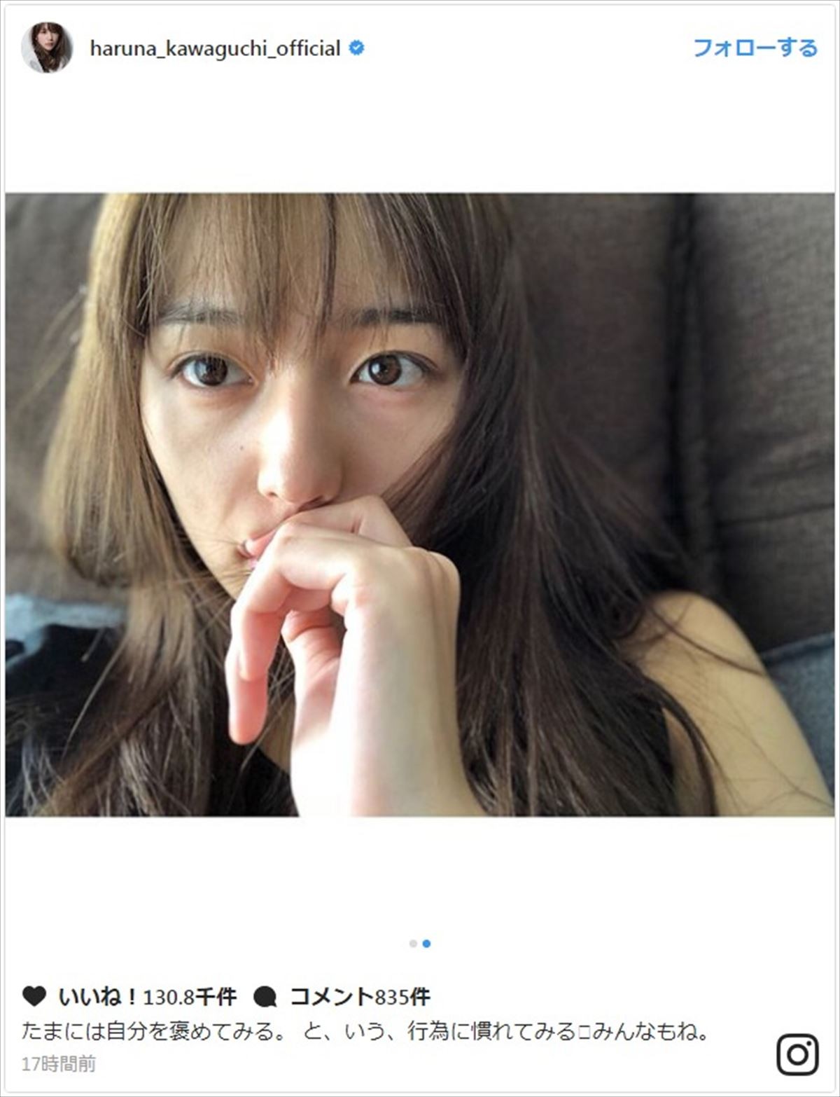 川口春奈、すっぴん顔披露に「吸い込まれそう」「ちょっと色っぽいかも」と絶賛の声