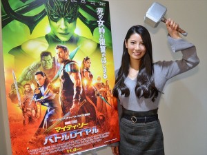 倉持明日香がマーベルの最新映画『マイティ・ソー バトルロイヤル』を鑑賞