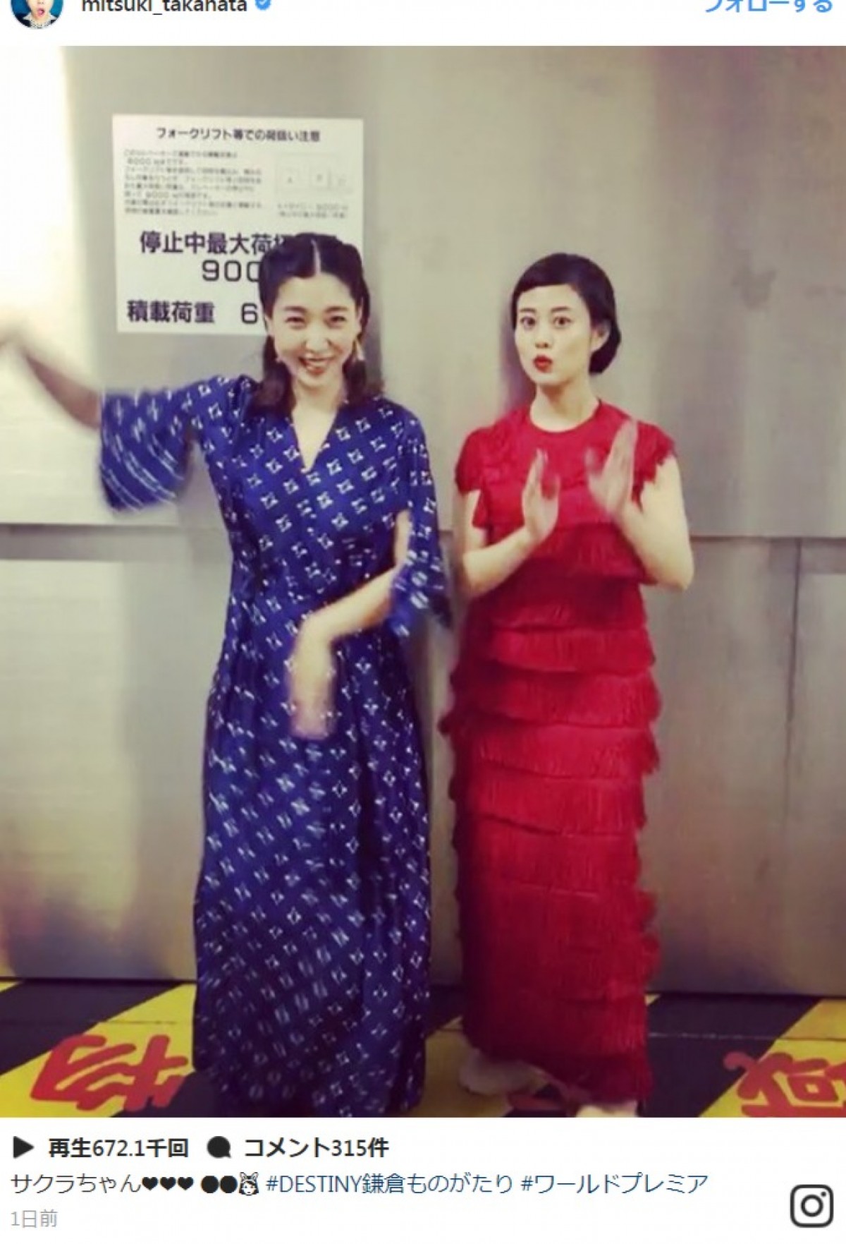 高畑充希、安藤サクラと奇天烈ダンス披露 ※「高畑充希」インスタグラム
