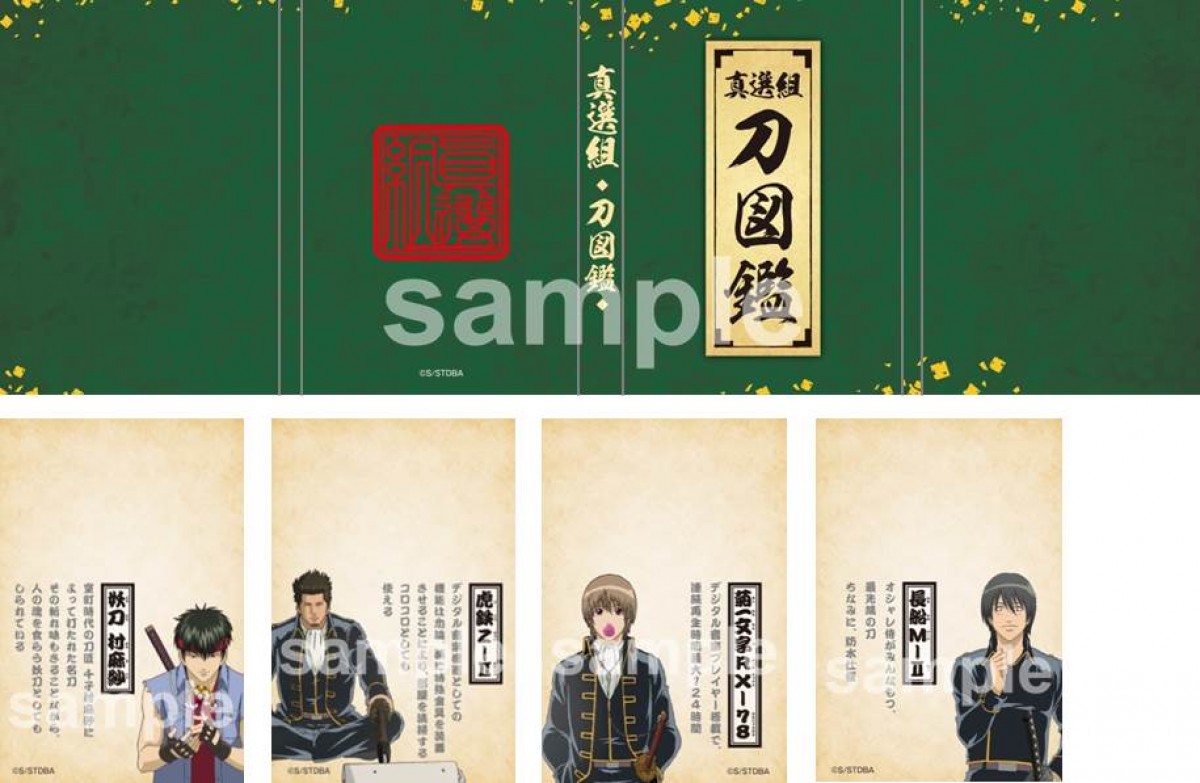 『銀魂』、真選組動乱篇がJ‐WORLD TOKYOに登場 トッシーの衣装展示も実施