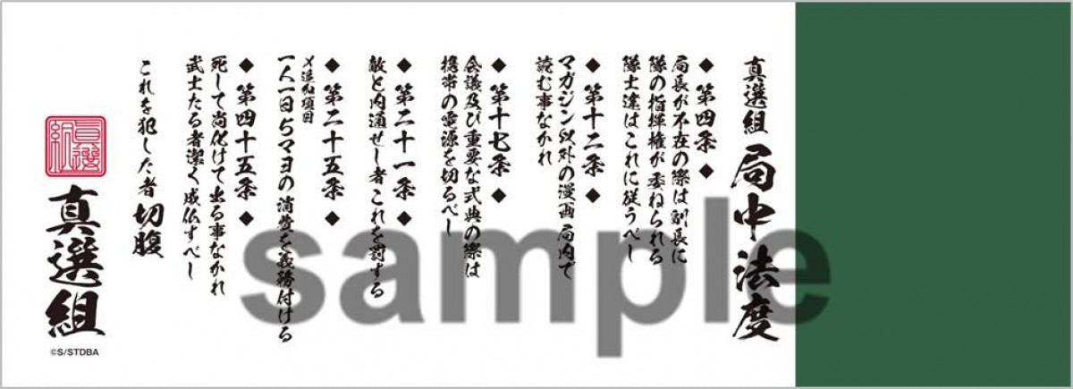 『銀魂』、真選組動乱篇がJ‐WORLD TOKYOに登場 トッシーの衣装展示も実施