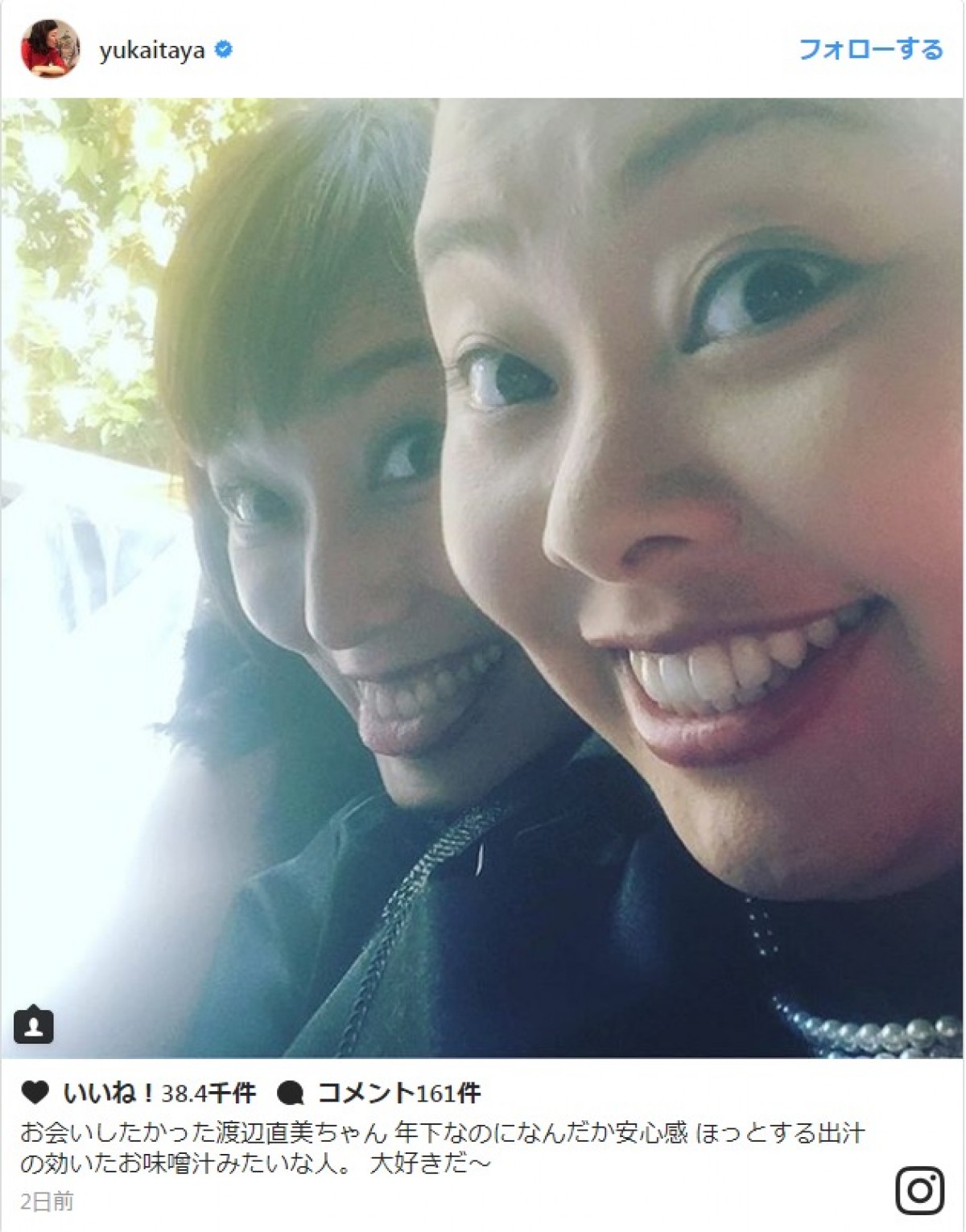 板谷由夏、渡辺直美とド迫力スマイル披露 ※「板谷由夏」インスタグラム
