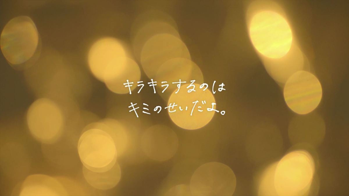 有村架純、クリスマスに振られる!?　涙目が切ないラブストーリー動画公開