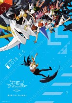 デジモン』最終章、公開日決定＆全員集結のポスタービジュアル解禁