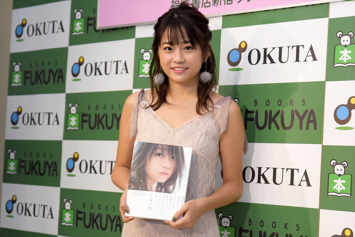 卒業控えるAKB48・島田晴香、“レアショット”満載フォトブックは「100点満点！」