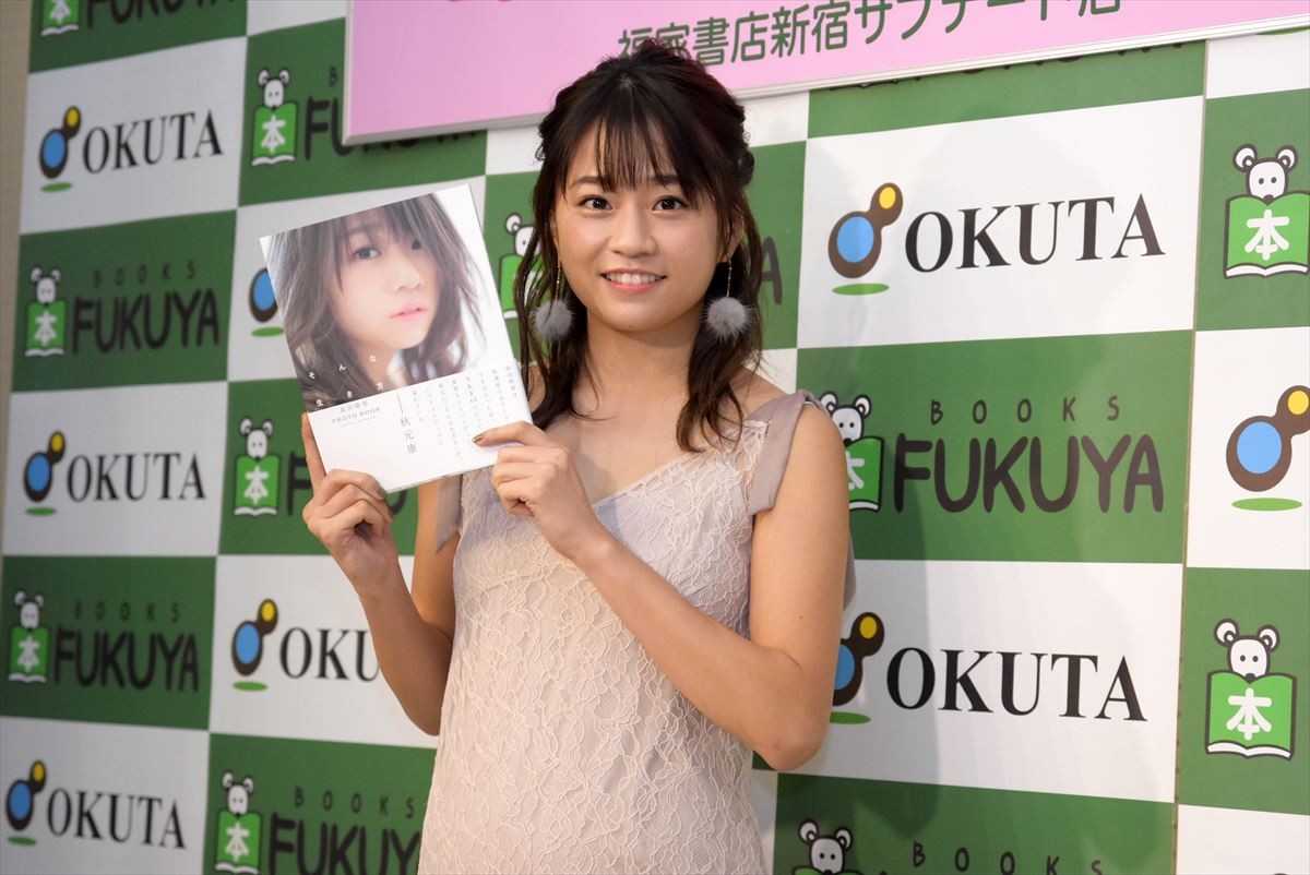 卒業控えるAKB48・島田晴香、“レアショット”満載フォトブックは「100点満点！」
