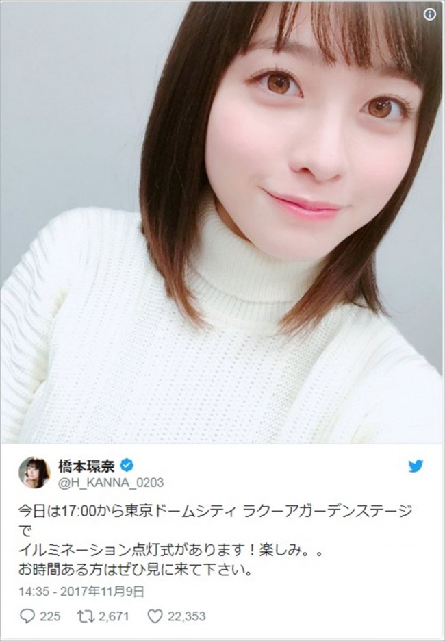 橋本環奈、「天使すぎる」自撮りに大反響 ※「橋本環奈」ツイッター