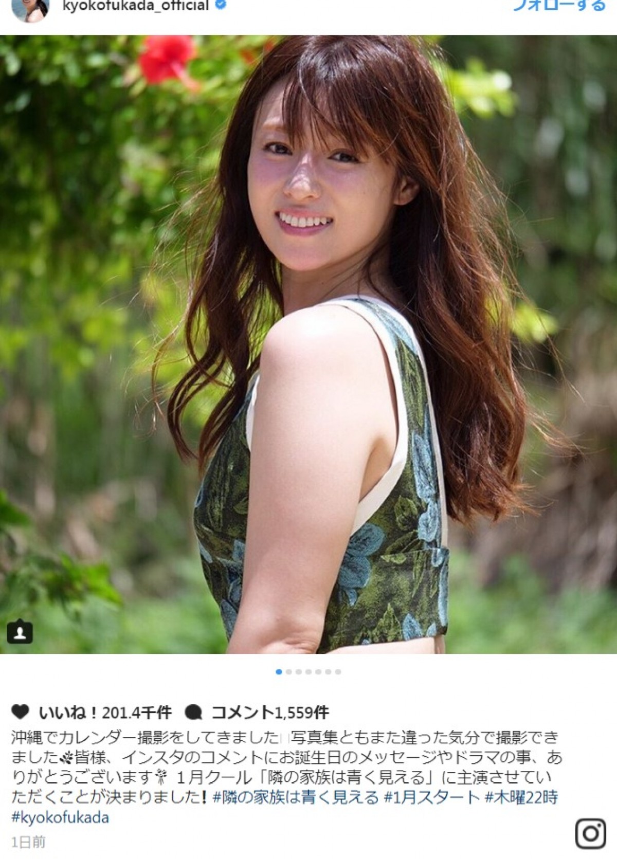 深田恭子、沖縄で撮影の“変わらない美肌”を披露 ※「深田恭子」インスタグラム