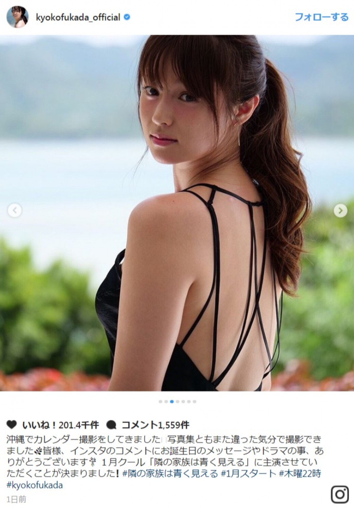深田恭子、沖縄で撮影の“変わらない美肌”を披露　カレンダー撮影を報告