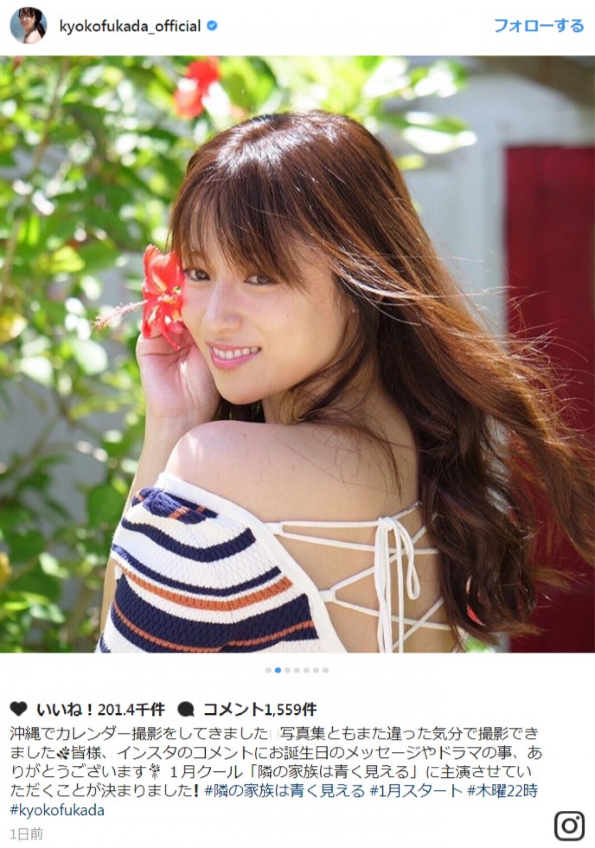 深田恭子、沖縄で撮影の“変わらない美肌”を披露　カレンダー撮影を報告