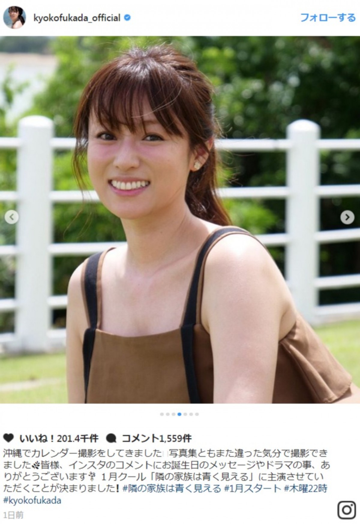 深田恭子、沖縄で撮影の“変わらない美肌”を披露　カレンダー撮影を報告