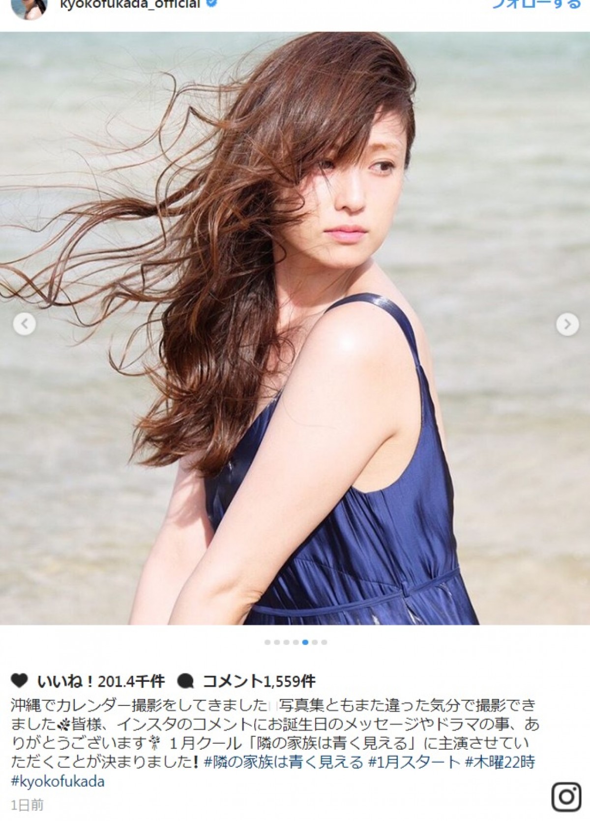深田恭子、沖縄で撮影の“変わらない美肌”を披露　カレンダー撮影を報告