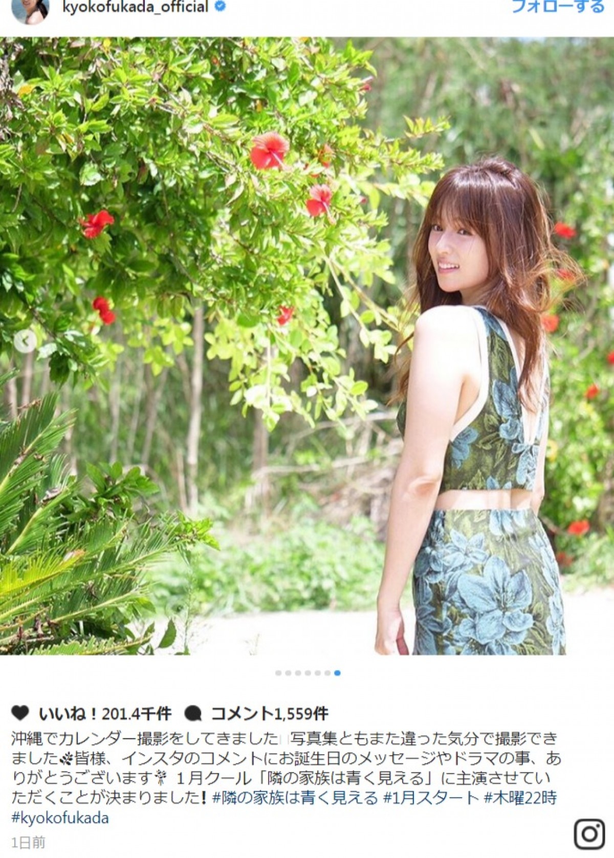 深田恭子、沖縄で撮影の“変わらない美肌”を披露　カレンダー撮影を報告