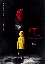 11月11日～11月12日全国映画動員ランキング2位：『ＩＴ／イット “それ”が見えたら、終わり。』