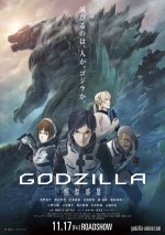 『GODZILLA 怪獣惑星』角川文庫とスペシャルコラボ！「カドフェス最強決定戦2017」開催